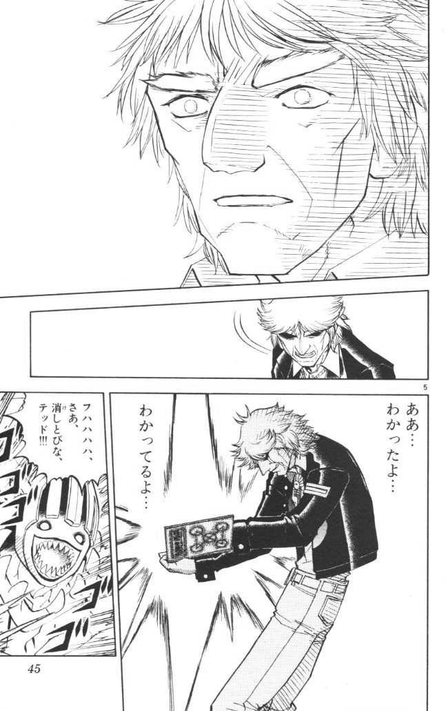 Konjiki no Gash!! - Chapter 236 - Page 5