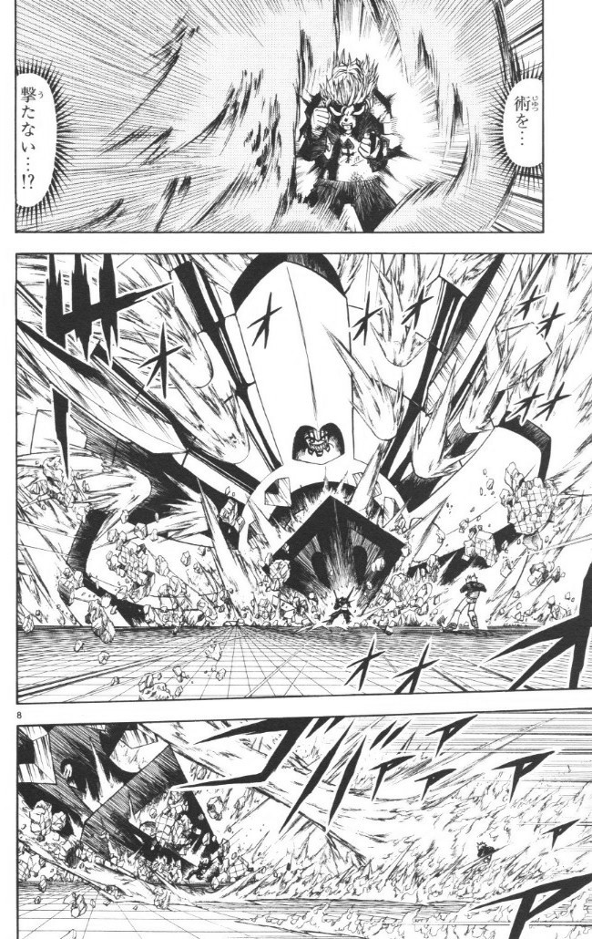 Konjiki no Gash!! - Chapter 236 - Page 8