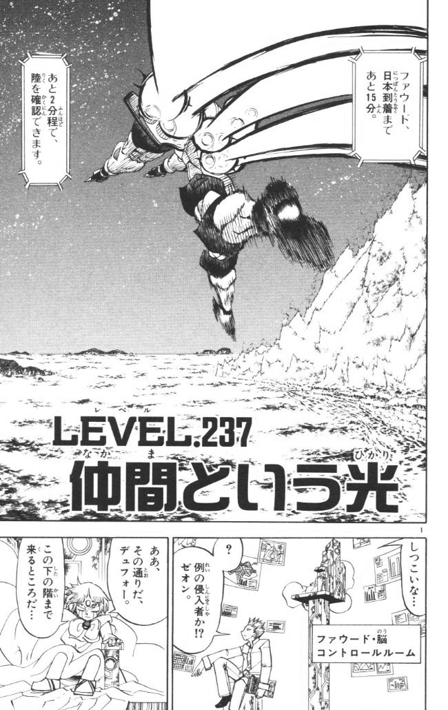 Konjiki no Gash!! - Chapter 237 - Page 1