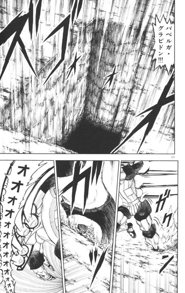 Konjiki no Gash!! - Chapter 237 - Page 11