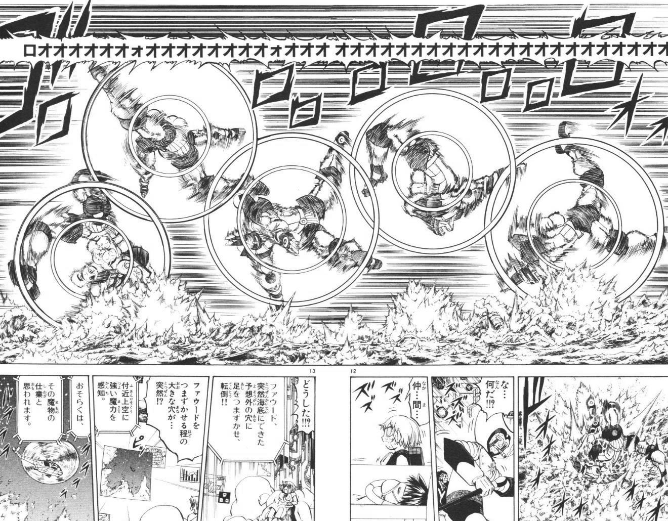 Konjiki no Gash!! - Chapter 237 - Page 12