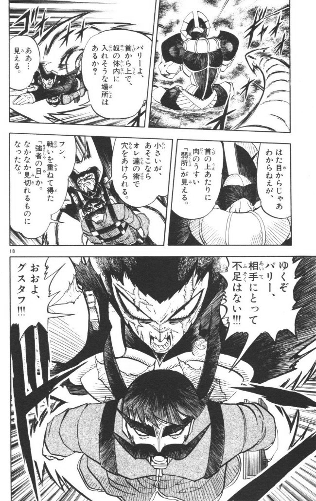 Konjiki no Gash!! - Chapter 237 - Page 16