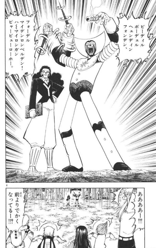 Konjiki no Gash!! - Chapter 237 - Page 4