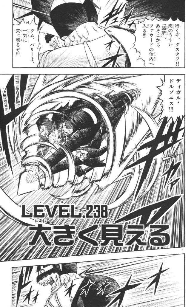 Konjiki no Gash!! - Chapter 238 - Page 1