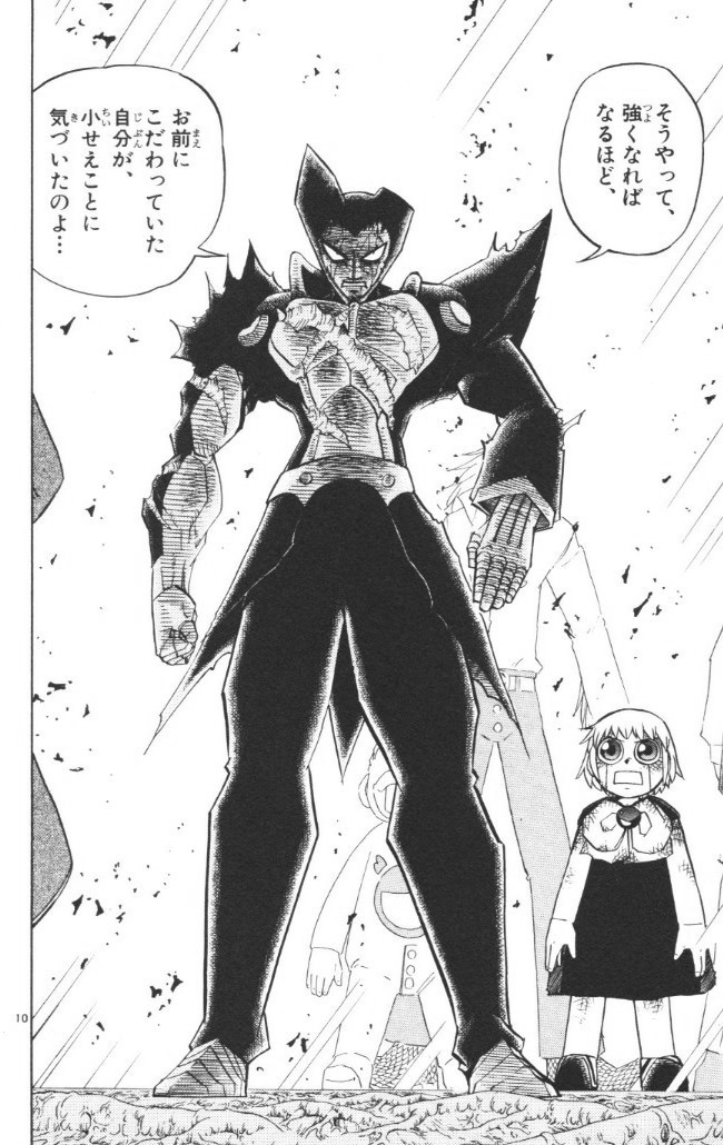 Konjiki no Gash!! - Chapter 238 - Page 10