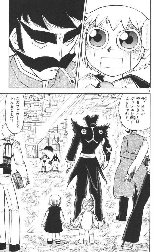 Konjiki no Gash!! - Chapter 238 - Page 11