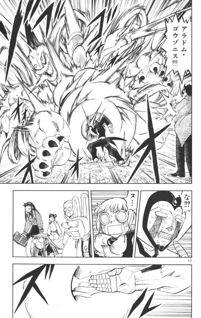 Konjiki no Gash!! - Chapter 238 - Page 17