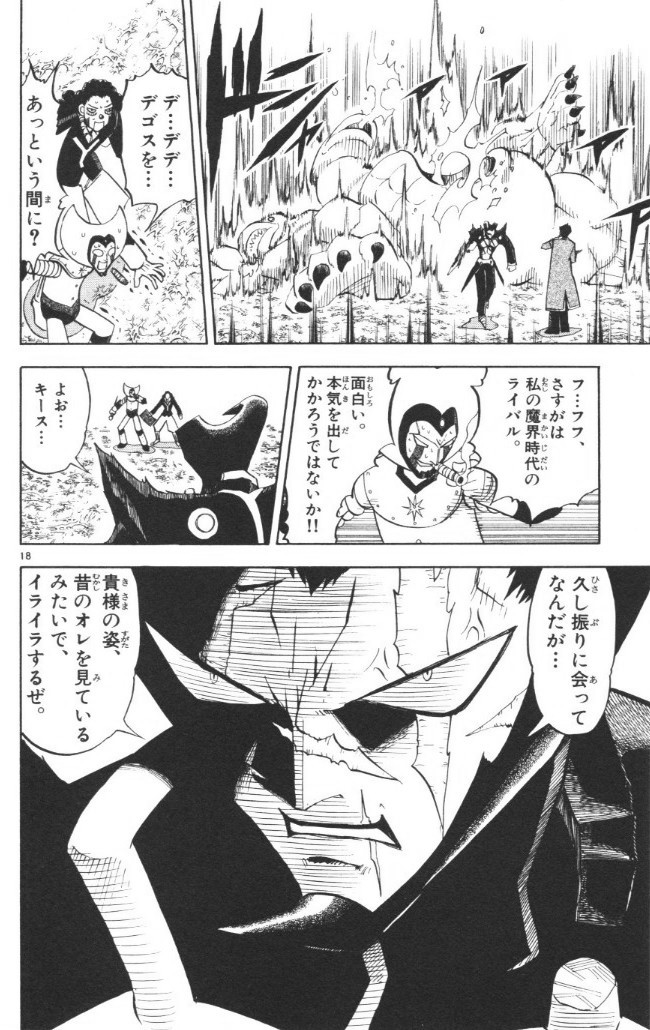 Konjiki no Gash!! - Chapter 238 - Page 18