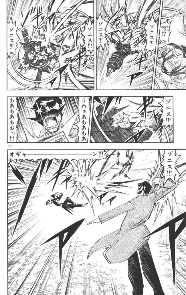 Konjiki no Gash!! - Chapter 239 - Page 10