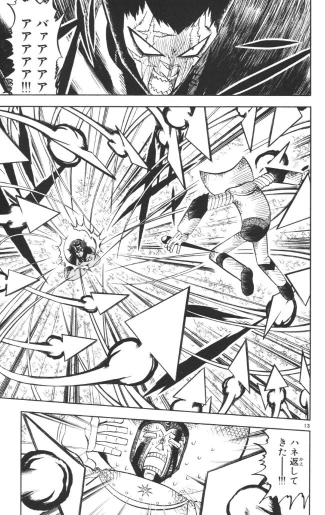 Konjiki no Gash!! - Chapter 239 - Page 13