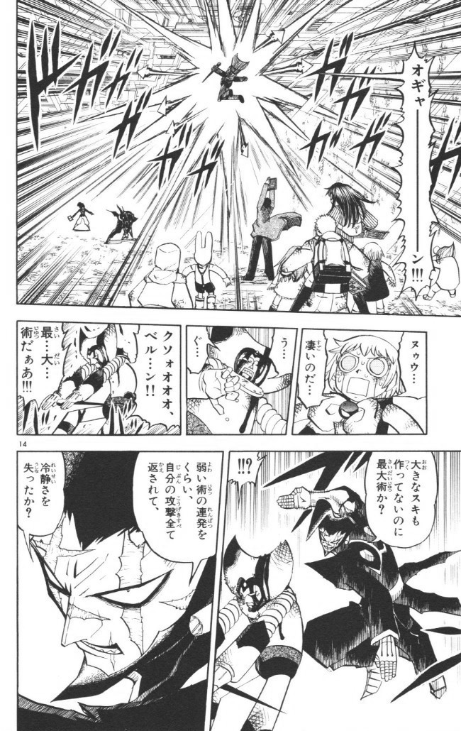 Konjiki no Gash!! - Chapter 239 - Page 14