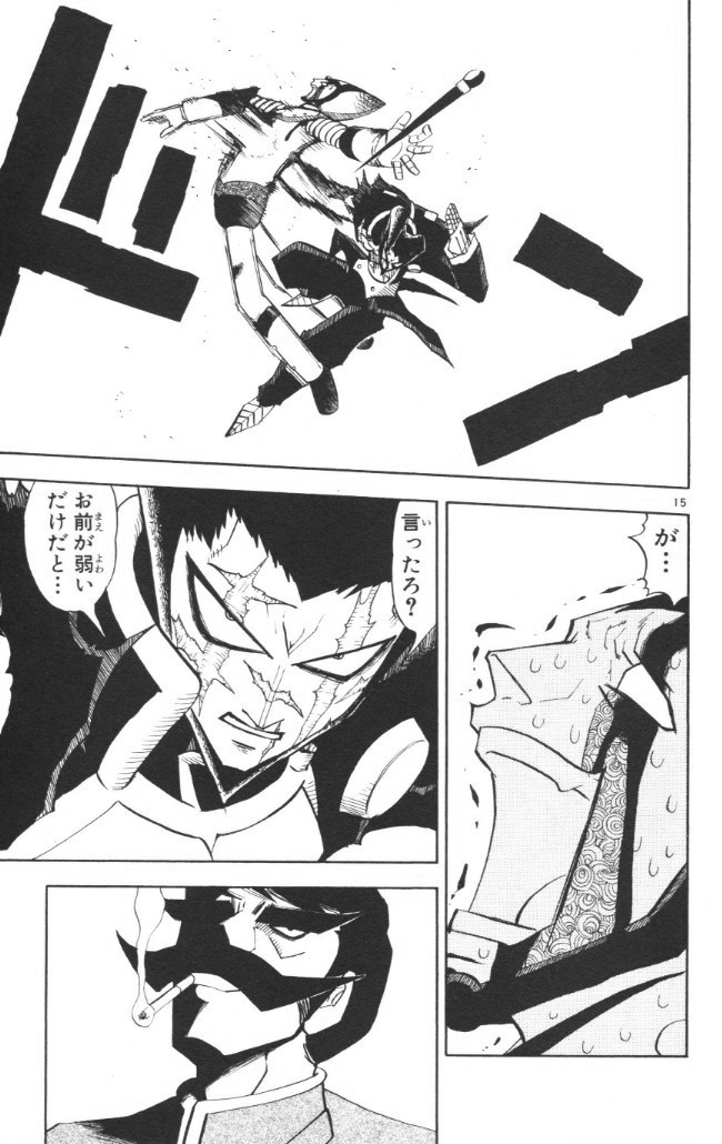 Konjiki no Gash!! - Chapter 239 - Page 15