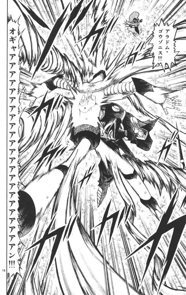 Konjiki no Gash!! - Chapter 239 - Page 16