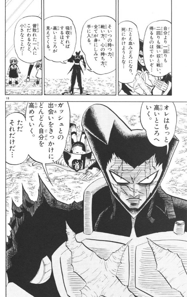 Konjiki no Gash!! - Chapter 239 - Page 18