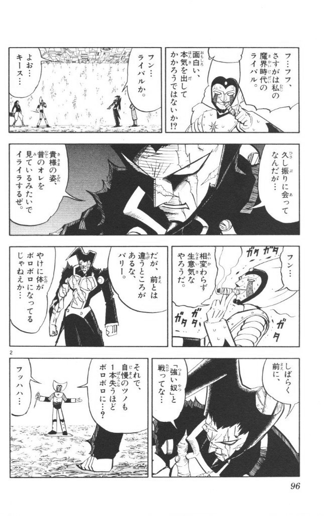 Konjiki no Gash!! - Chapter 239 - Page 2