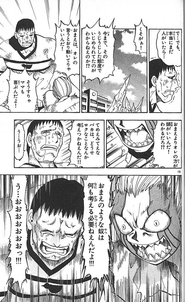 Konjiki no Gash!! - Chapter 24 - Page 15