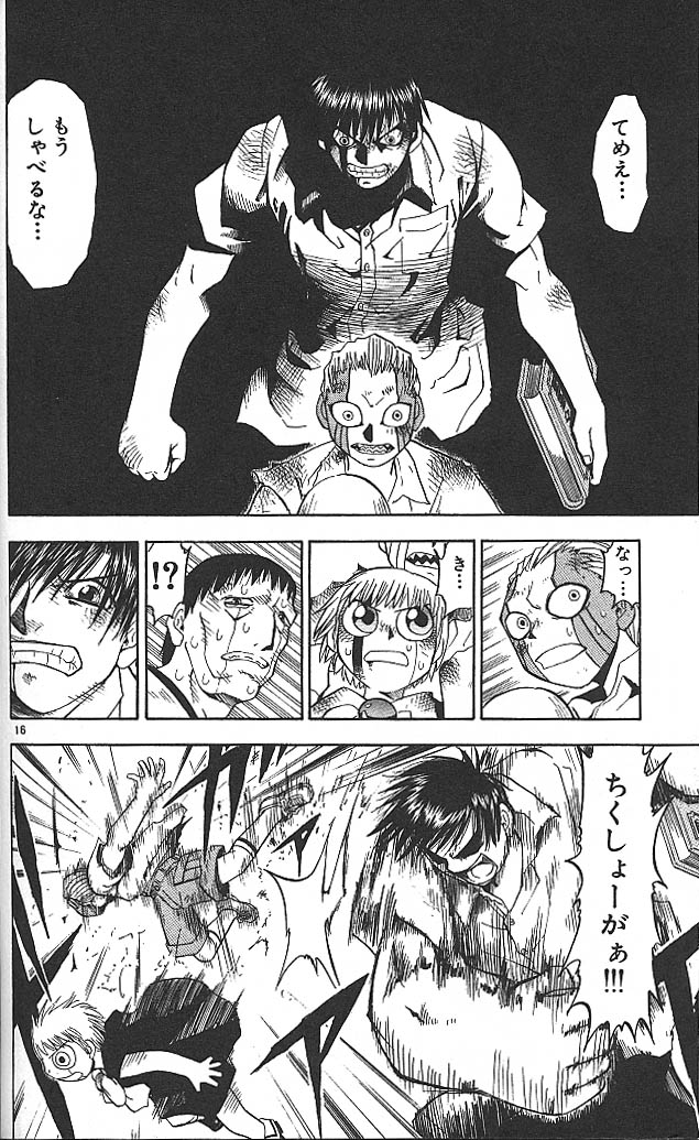 Konjiki no Gash!! - Chapter 24 - Page 16