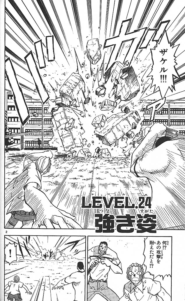 Konjiki no Gash!! - Chapter 24 - Page 2