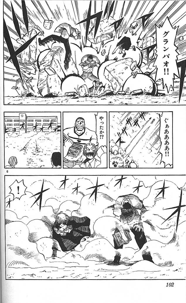 Konjiki no Gash!! - Chapter 24 - Page 6