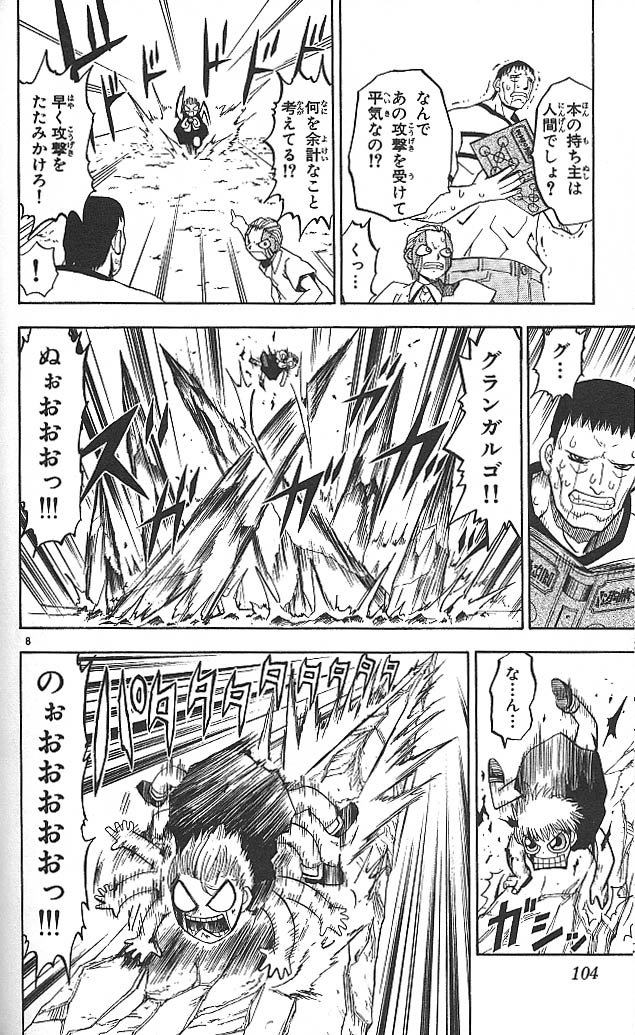 Konjiki no Gash!! - Chapter 24 - Page 8