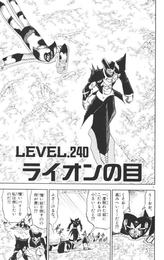 Konjiki no Gash!! - Chapter 240 - Page 1