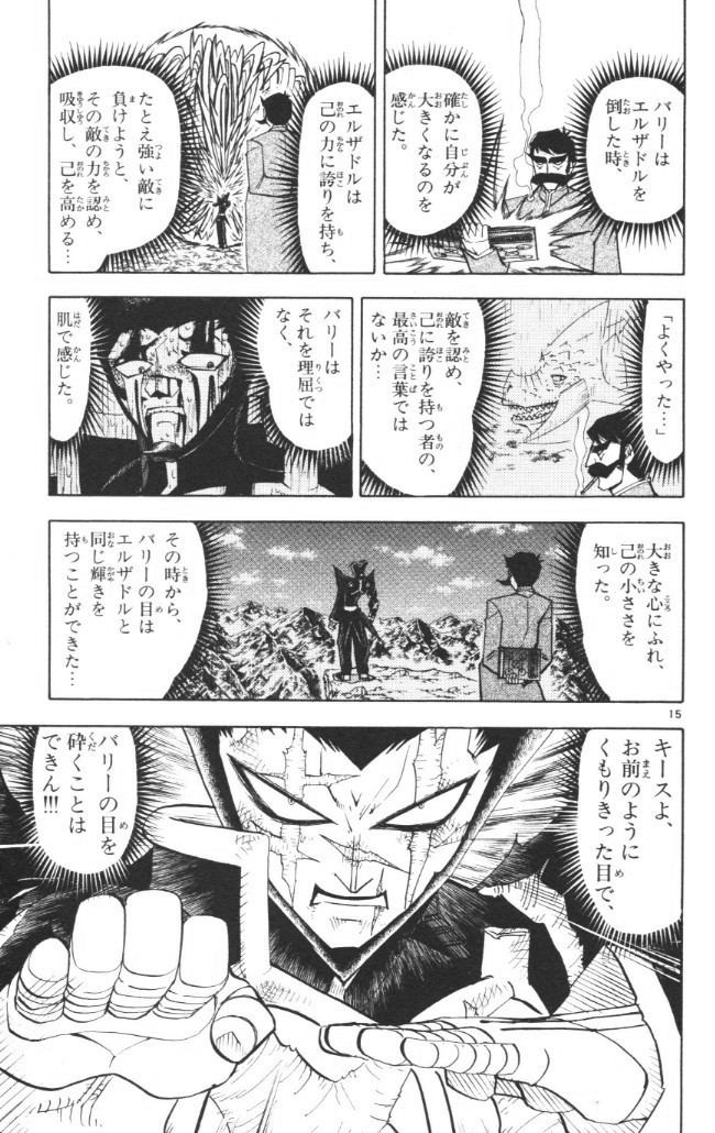 Konjiki no Gash!! - Chapter 240 - Page 15