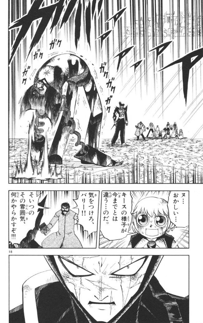 Konjiki no Gash!! - Chapter 240 - Page 18