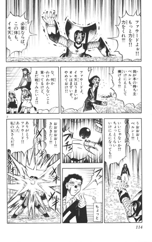 Konjiki no Gash!! - Chapter 240 - Page 2