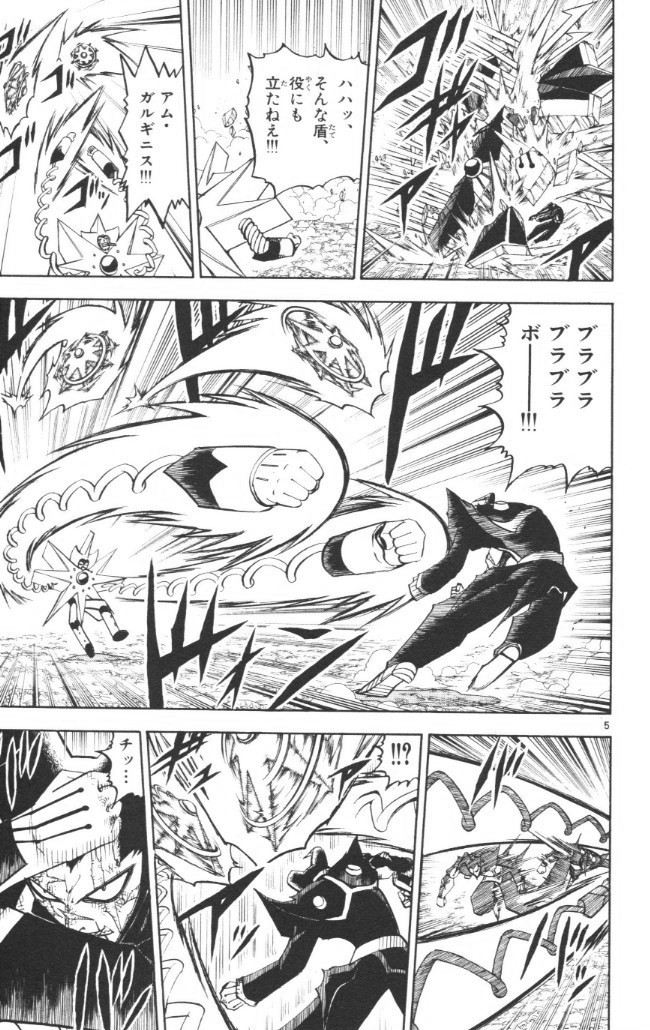 Konjiki no Gash!! - Chapter 240 - Page 5