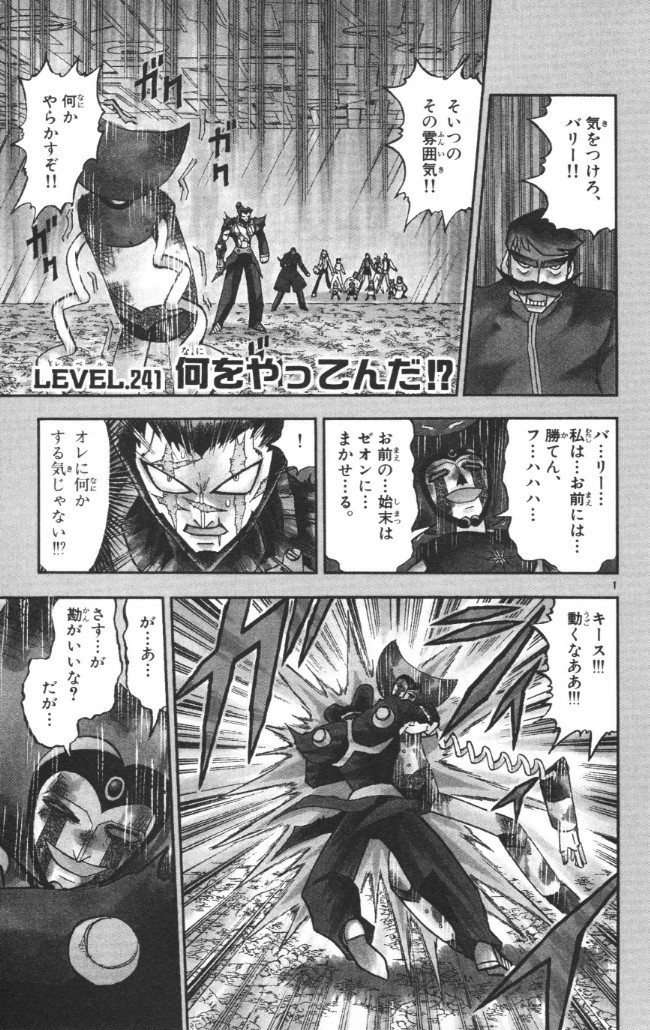 Konjiki no Gash!! - Chapter 241 - Page 1