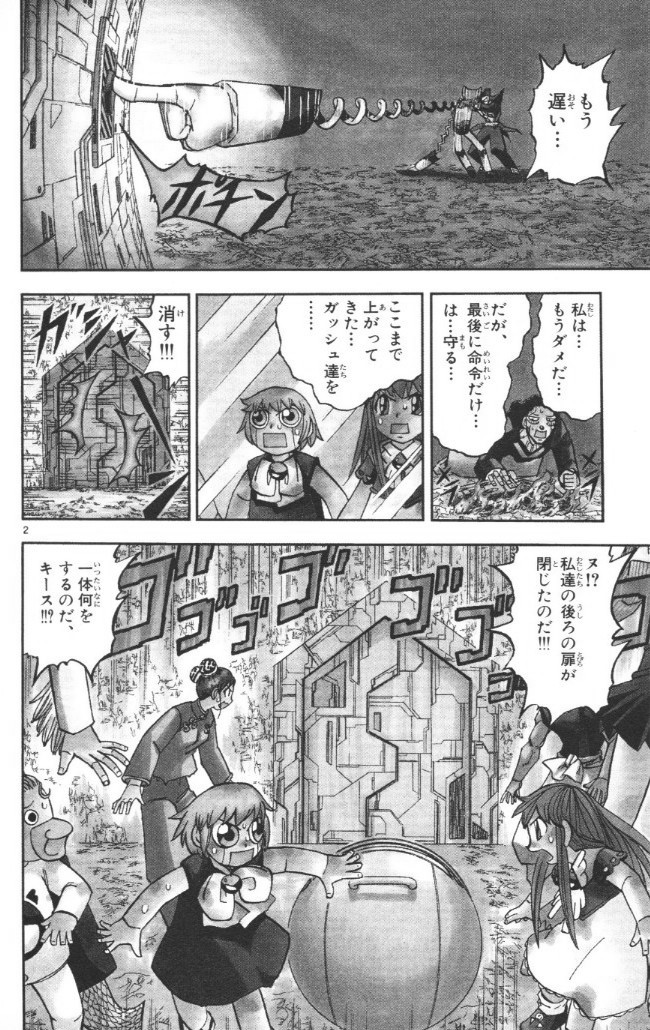 Konjiki no Gash!! - Chapter 241 - Page 2