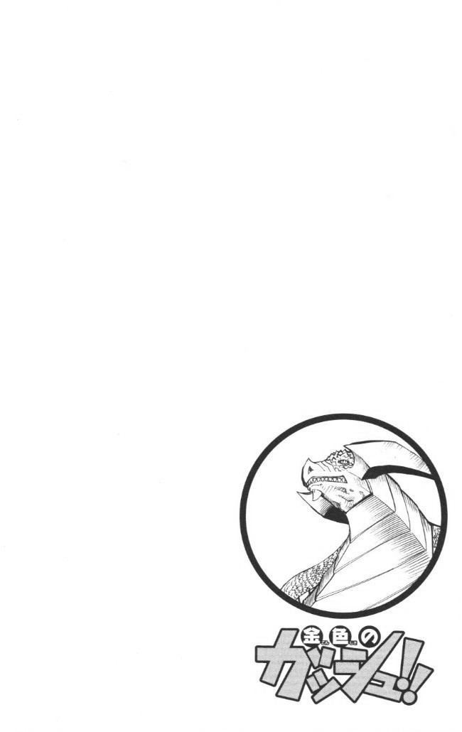 Konjiki no Gash!! - Chapter 241 - Page 4