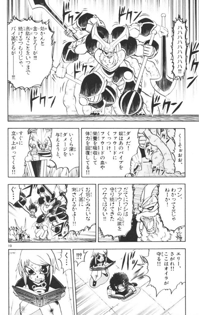 Konjiki no Gash!! - Chapter 242 - Page 10