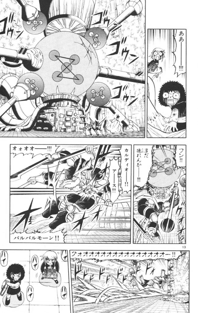 Konjiki no Gash!! - Chapter 242 - Page 13