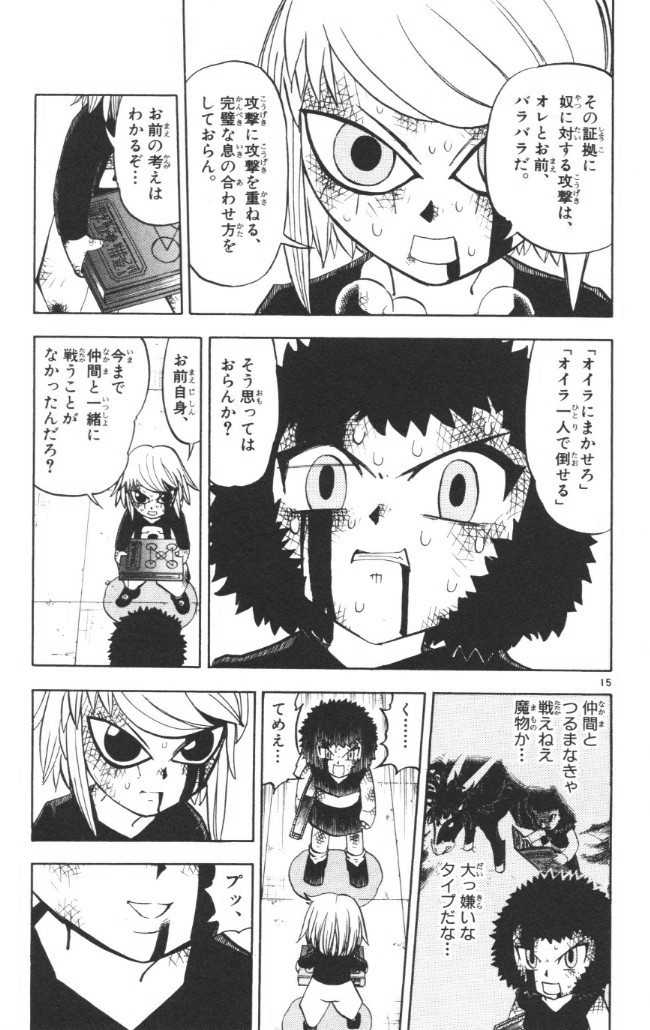 Konjiki no Gash!! - Chapter 242 - Page 15