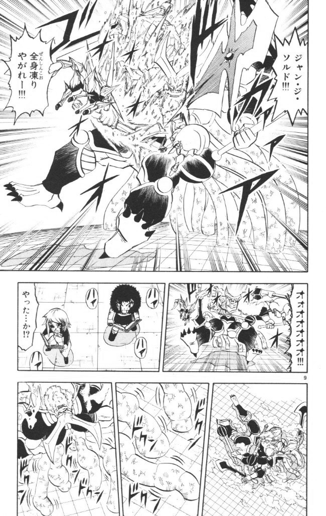 Konjiki no Gash!! - Chapter 242 - Page 9