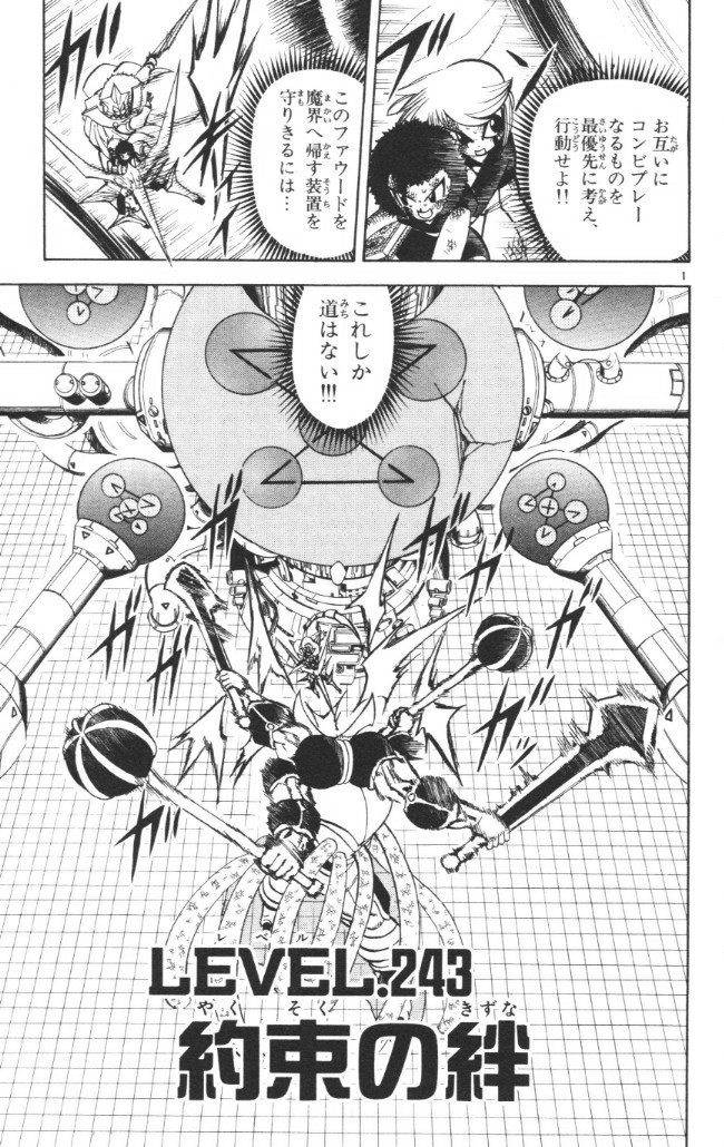 Konjiki no Gash!! - Chapter 243 - Page 1