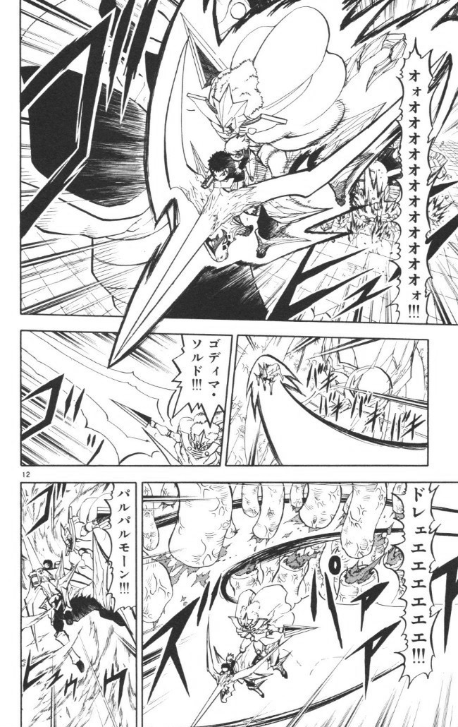 Konjiki no Gash!! - Chapter 243 - Page 12