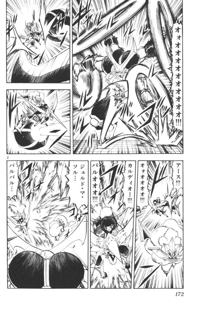 Konjiki no Gash!! - Chapter 243 - Page 2