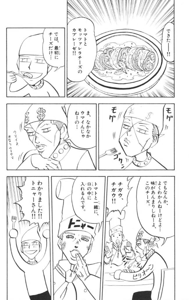 Konjiki no Gash!! - Chapter 243 - Page 20