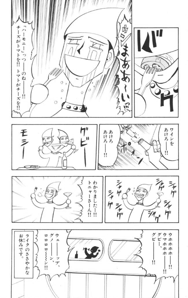 Konjiki no Gash!! - Chapter 243 - Page 21