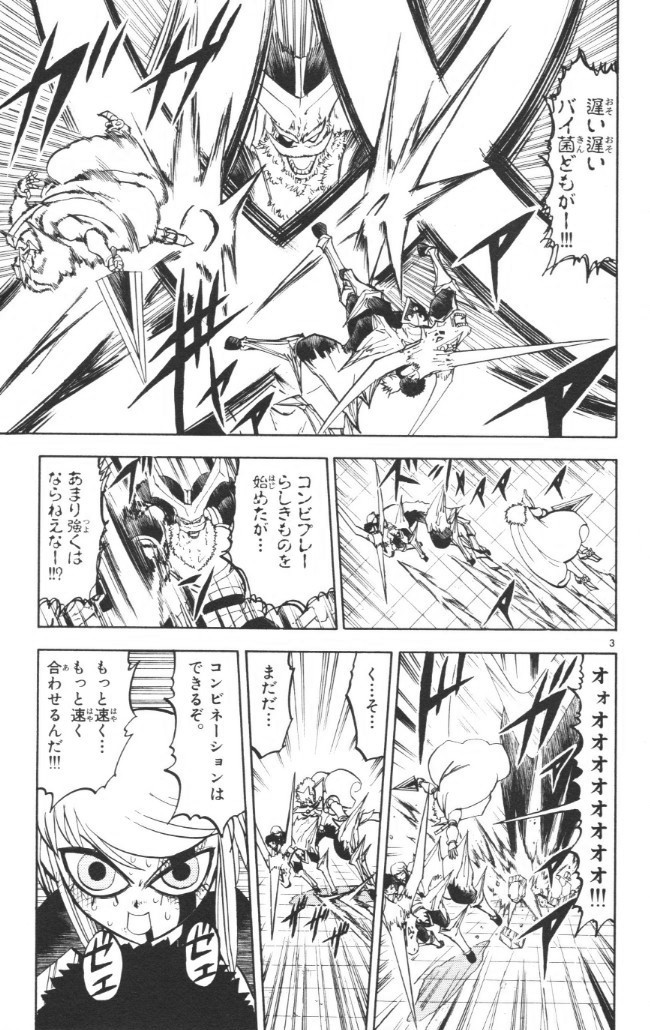 Konjiki no Gash!! - Chapter 243 - Page 3