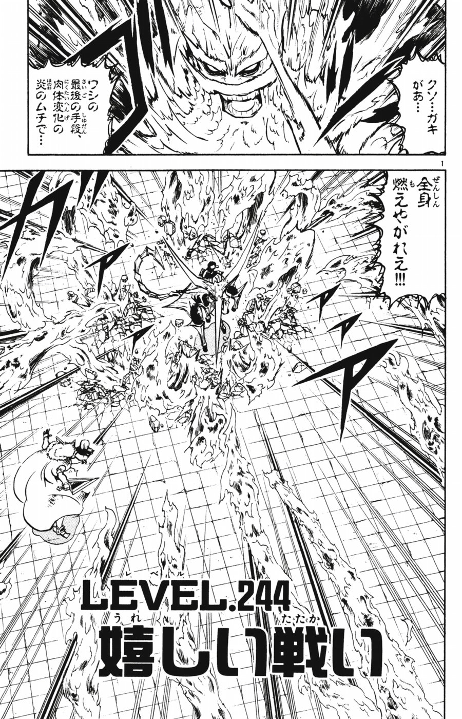 Konjiki no Gash!! - Chapter 244 - Page 1