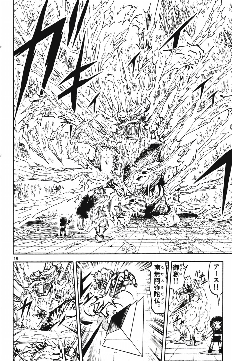 Konjiki no Gash!! - Chapter 244 - Page 16