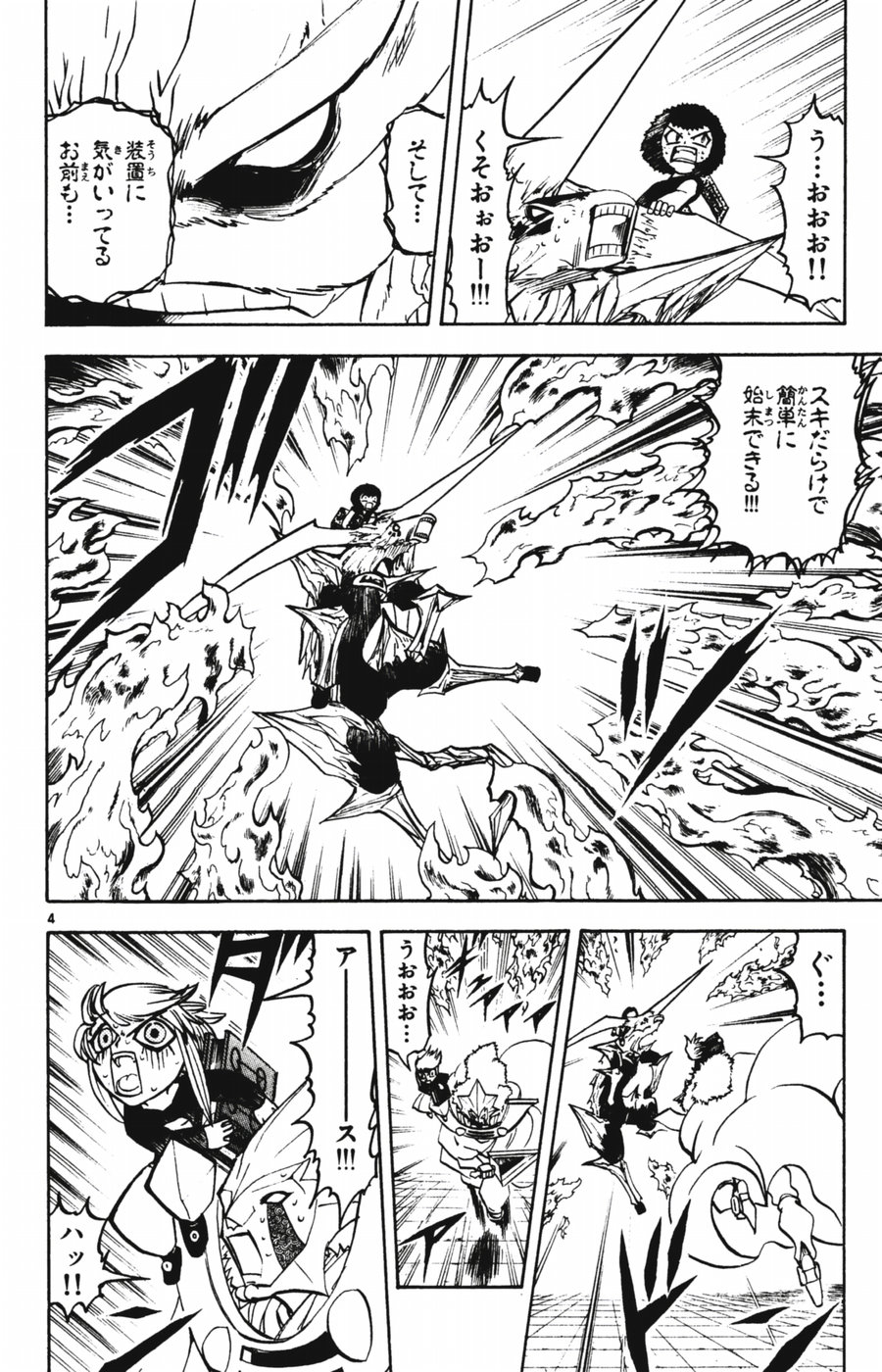 Konjiki no Gash!! - Chapter 244 - Page 4