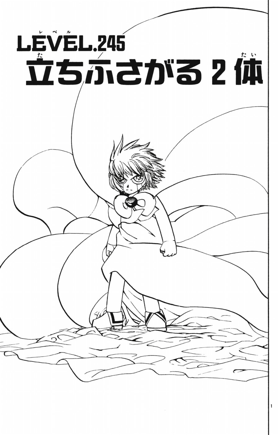 Konjiki no Gash!! - Chapter 245 - Page 1