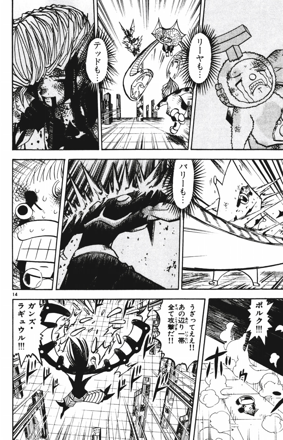 Konjiki no Gash!! - Chapter 246 - Page 14