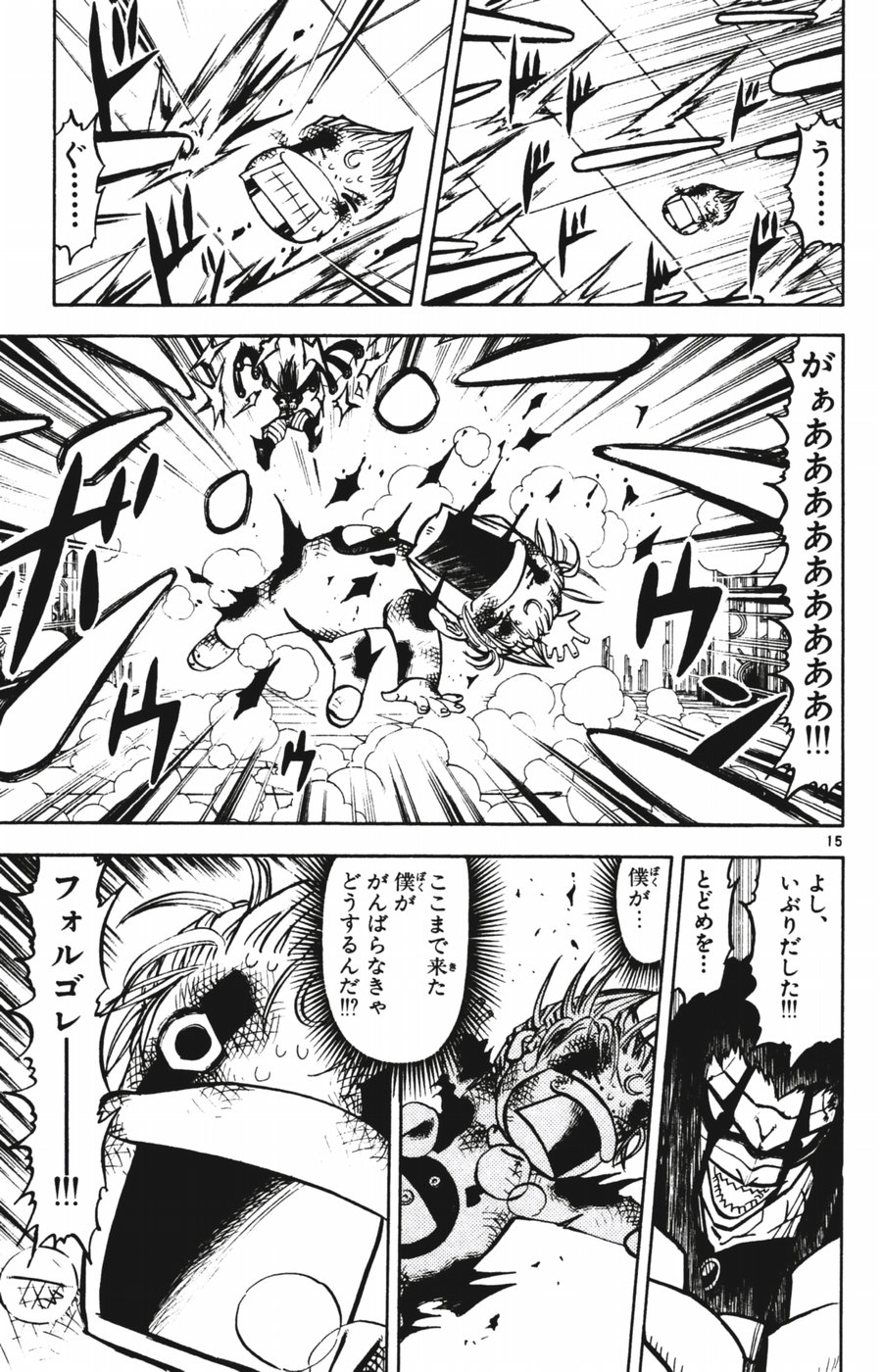 Konjiki no Gash!! - Chapter 246 - Page 15