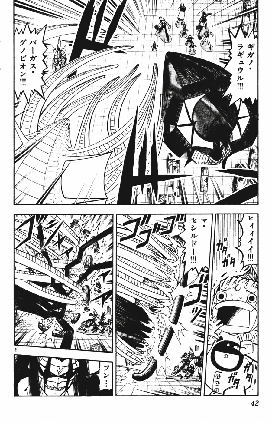 Konjiki no Gash!! - Chapter 246 - Page 2