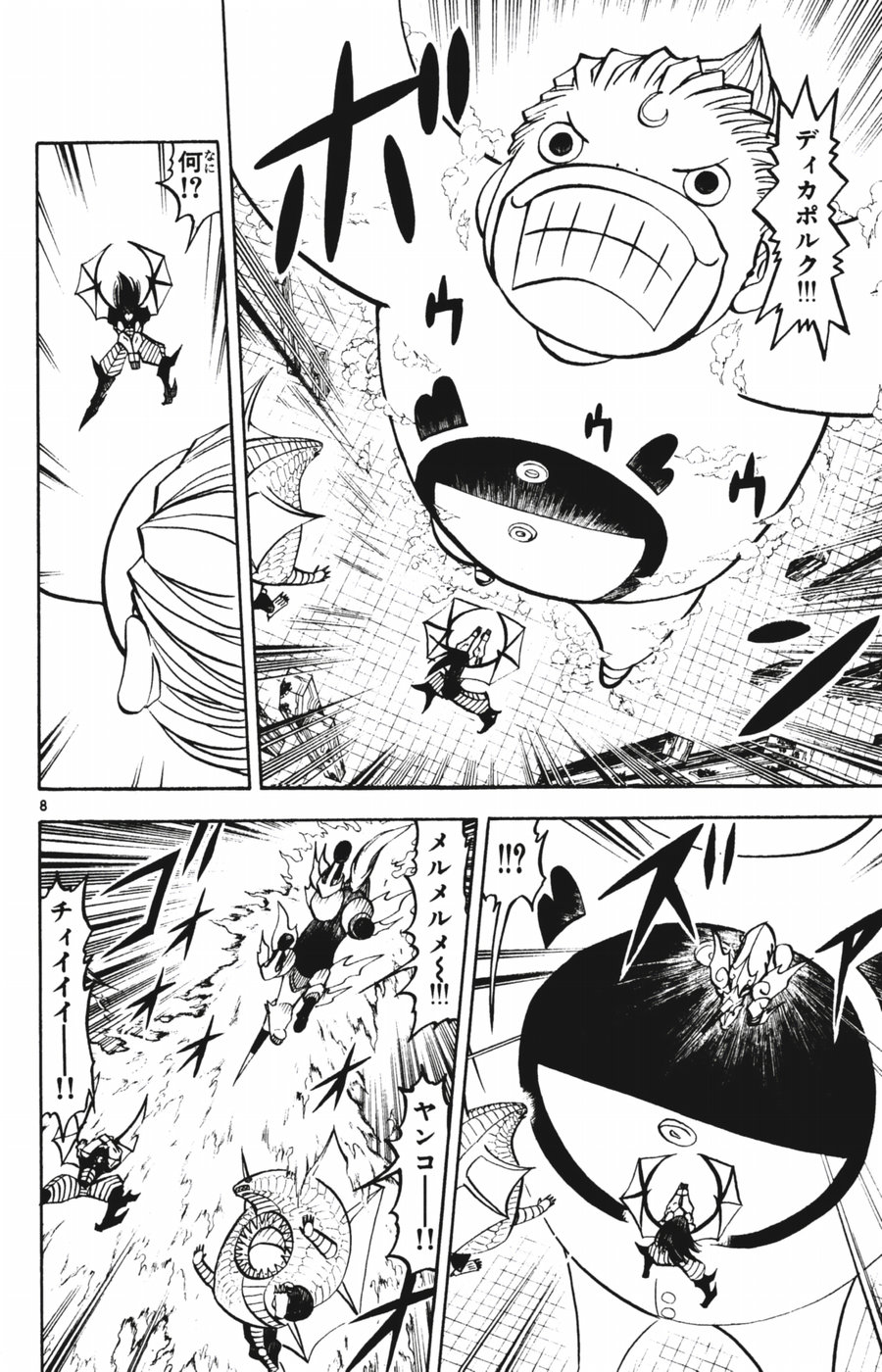 Konjiki no Gash!! - Chapter 246 - Page 8